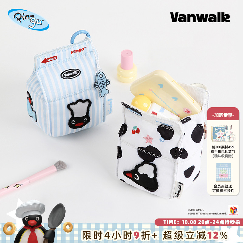 VANWALK/出走小众牛奶盒零钱包