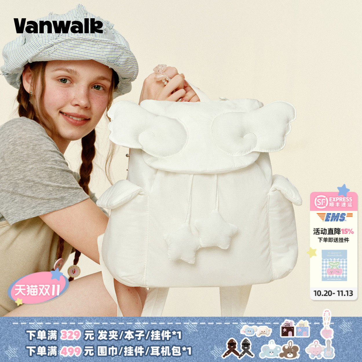 【王橹杰同款】vanwalk小众设计感出游背包女可爱泡芙云朵双肩包