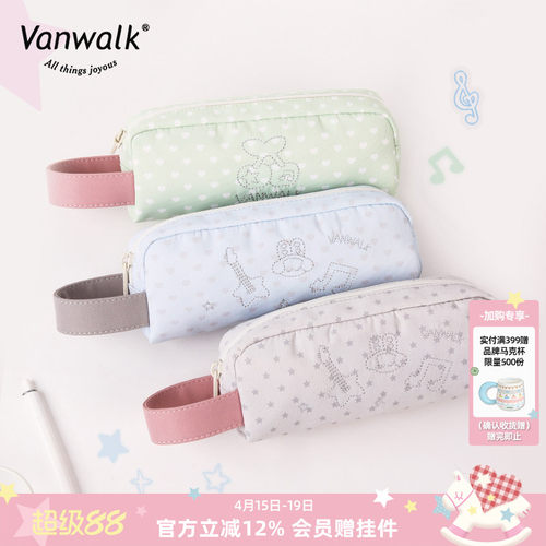 VANWALK/出走高颜值学生文具袋