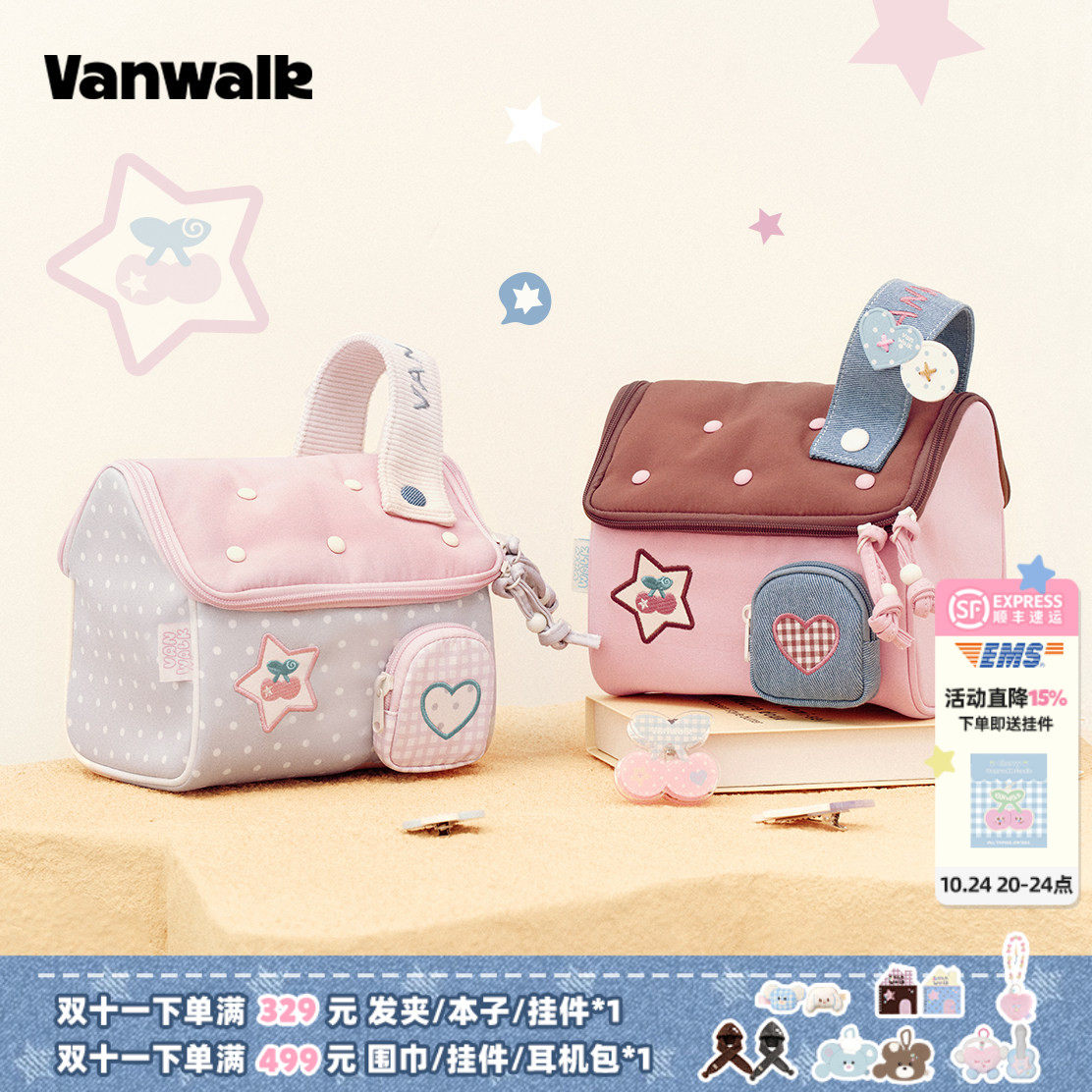 VANWALK手账屋 新款撞色小房子化妆包女生旅行随身洗漱收纳包礼物