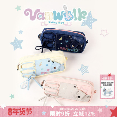 VANWALK/出走学生便携拉链文具袋