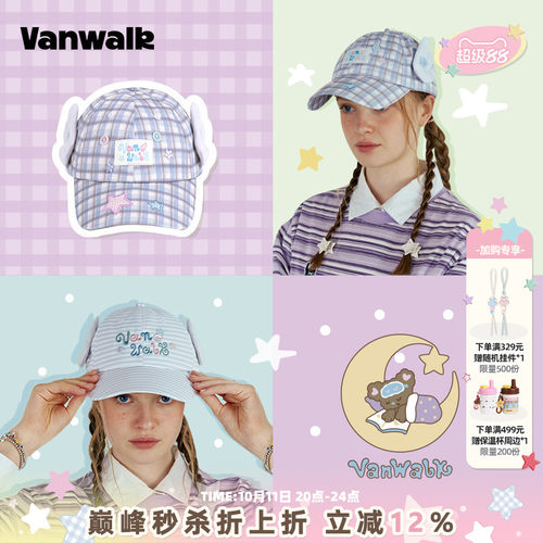 VANWALK/出走颜值天使翅膀遮阳帽