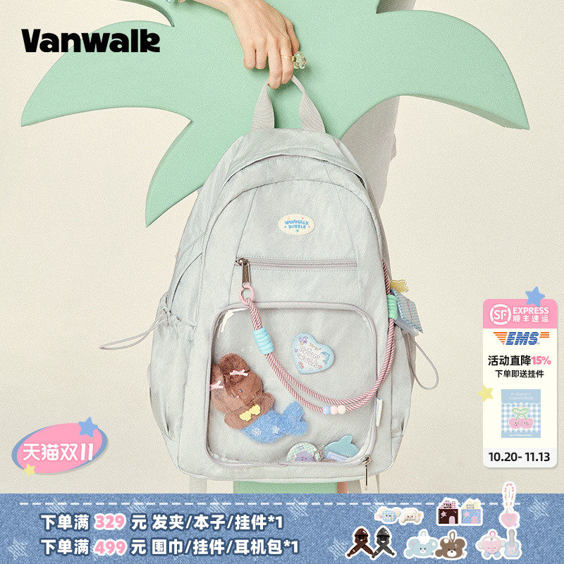 VANWALK泡泡岛 原创个性痛层双肩背包少女新款出游初中高中生书包