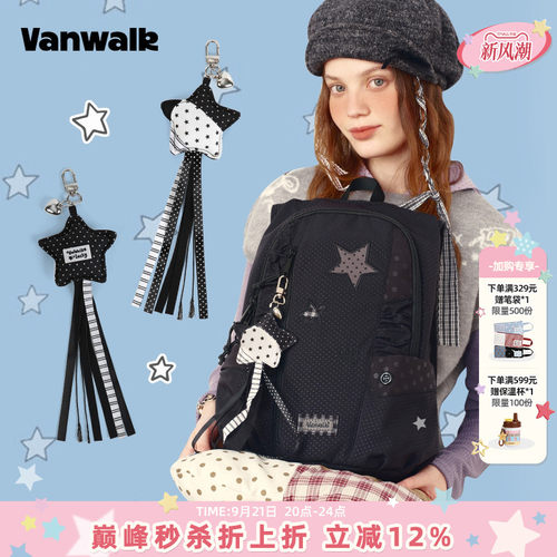 VANWALK/出走创意星星流苏包挂件