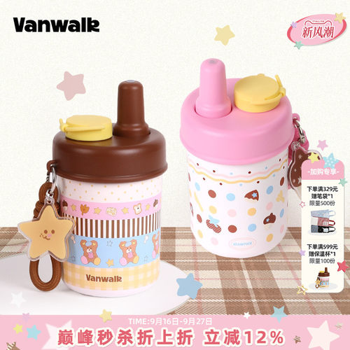 VANWALK/出走日常外出便携保温杯