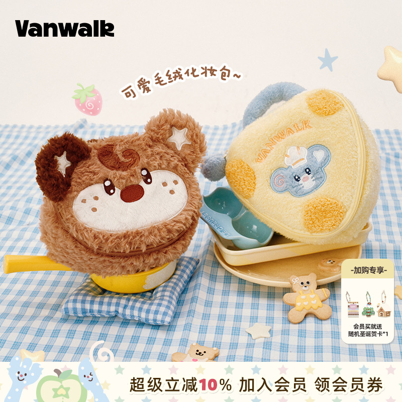 VANWALK/出走旅游随身便携化妆包