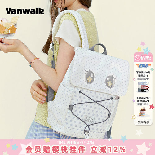 VANWALK/出走高颜值星星眼睛书包