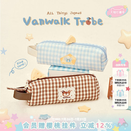 VANWALK/出走新款学生小格子笔袋