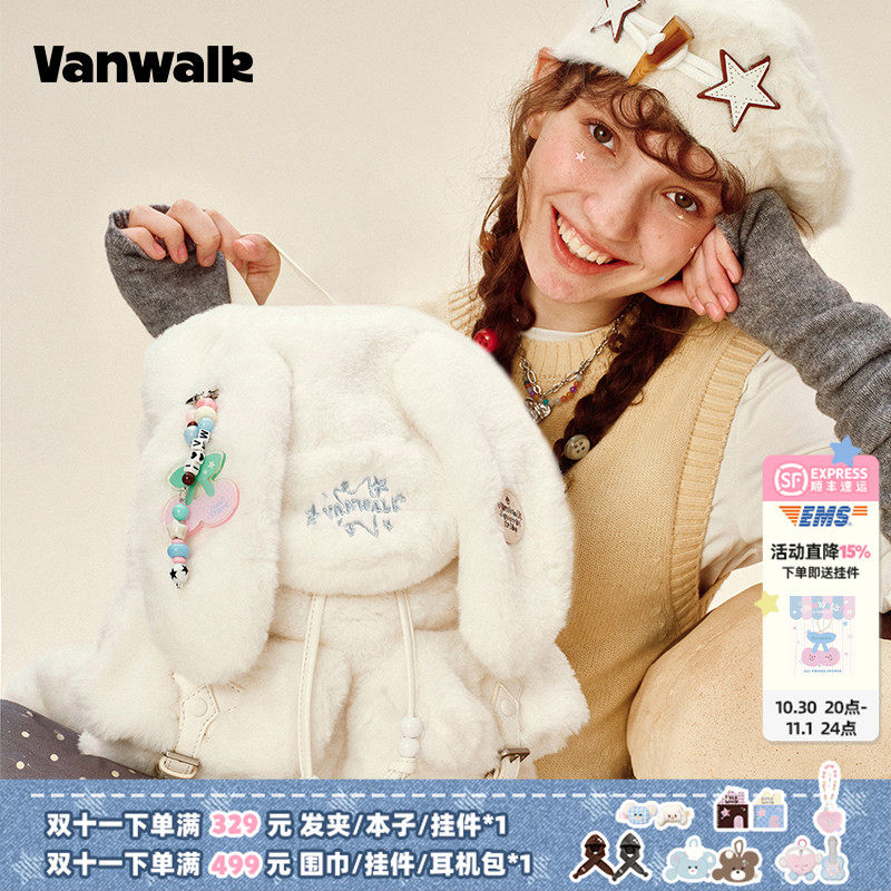 【朴时宇同款】VANWALK可爱ins兔子毛绒双肩包少女秋冬休闲小背包