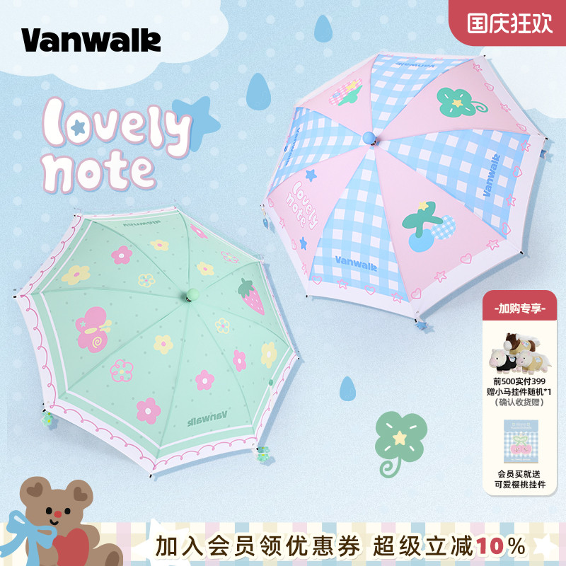 VANWALK/出走女生便携防晒雨伞
