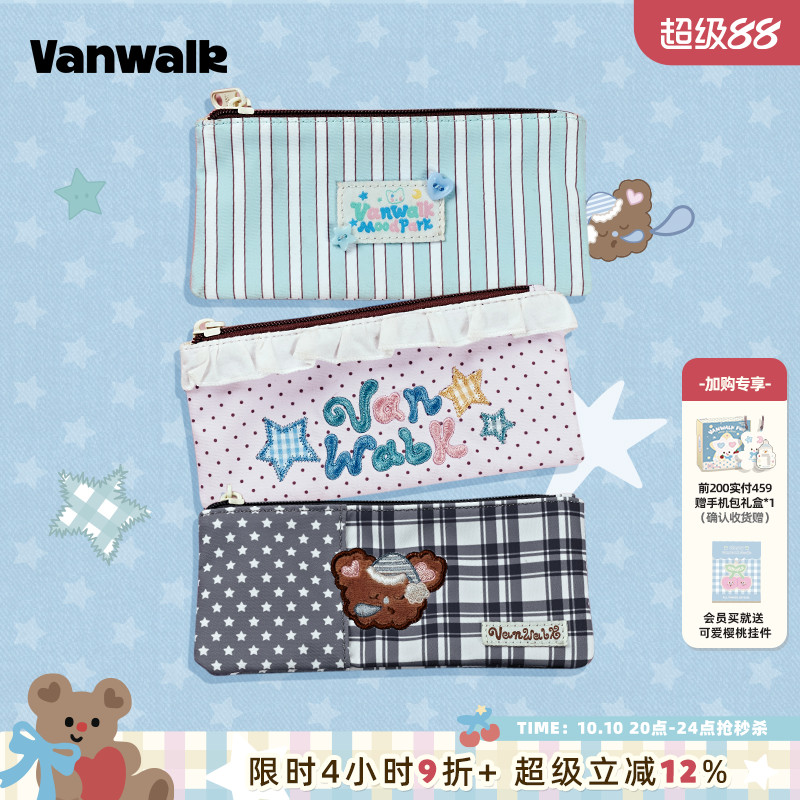 VANWALK/出走高颜值大容量铅笔袋