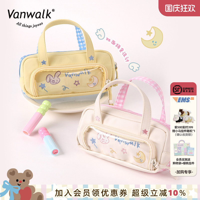 VANWALK/出走大容量手提化妆包