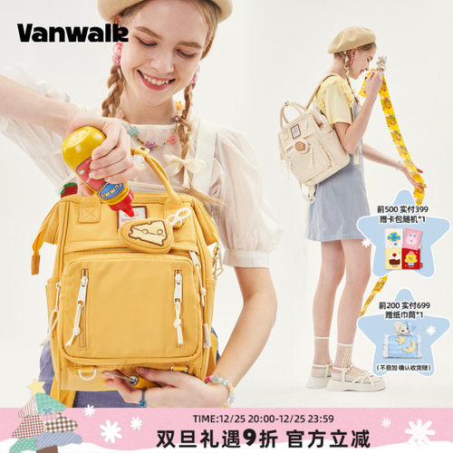 vanwalk/出走大学生双肩电脑书包