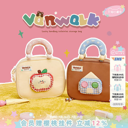 vanwalk/出走手提收纳洗漱化妆包