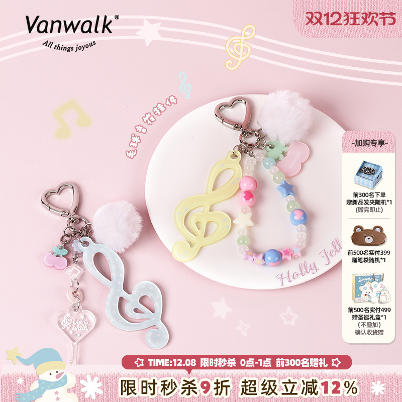 VANWALK/出走高颜值亚克力挂件