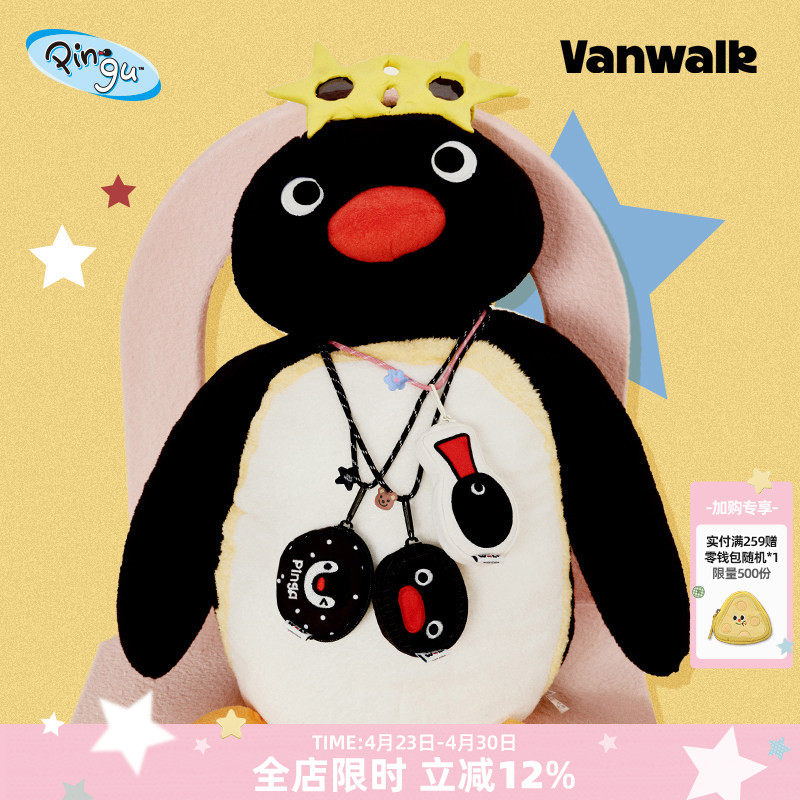 VANWALK Pingu企鹅女生高颜值礼物ins便携挂脖迷你零钱包钥匙包包