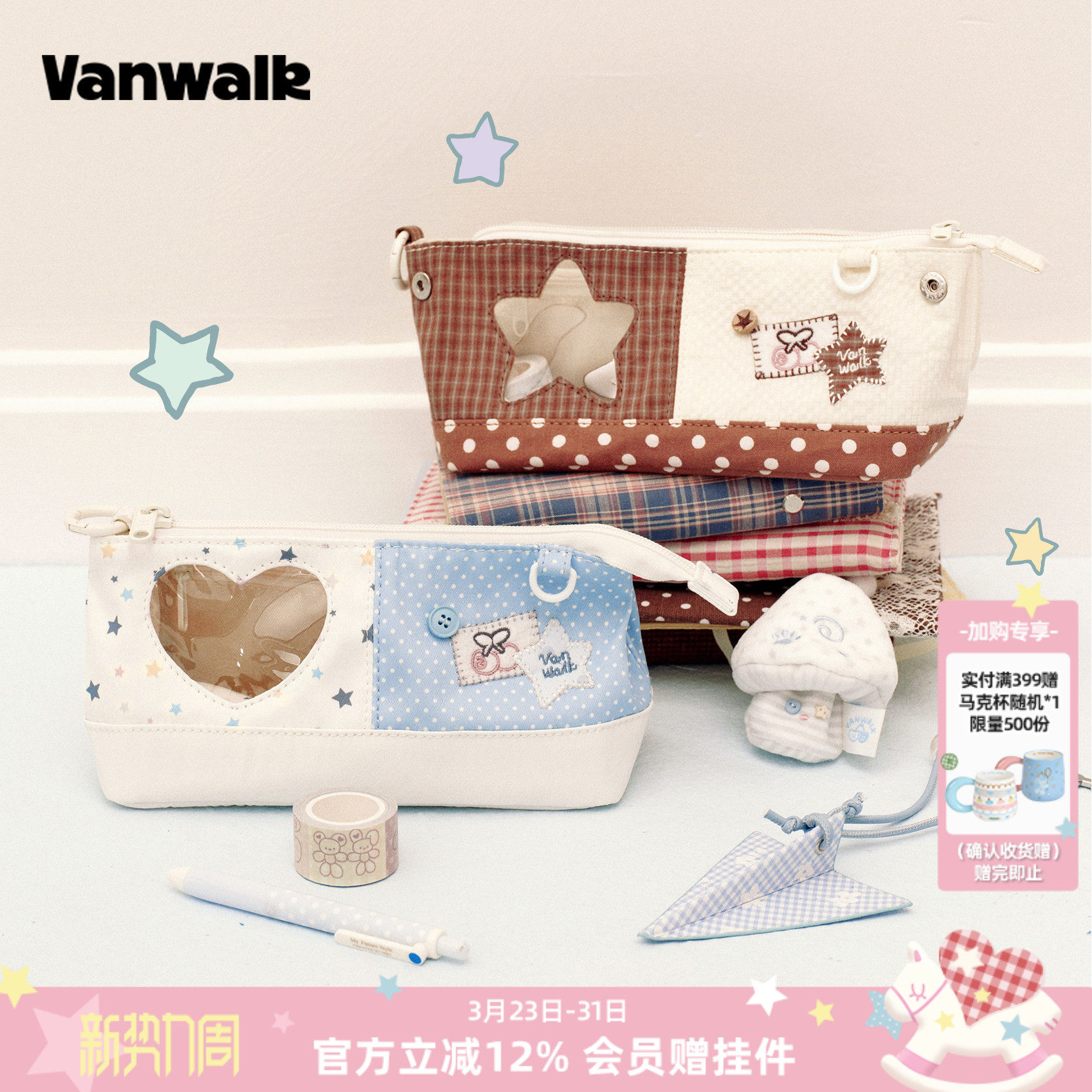 VANWALK手账屋 小众设计拼接透明痛层谷子学生高颜值笔袋高中