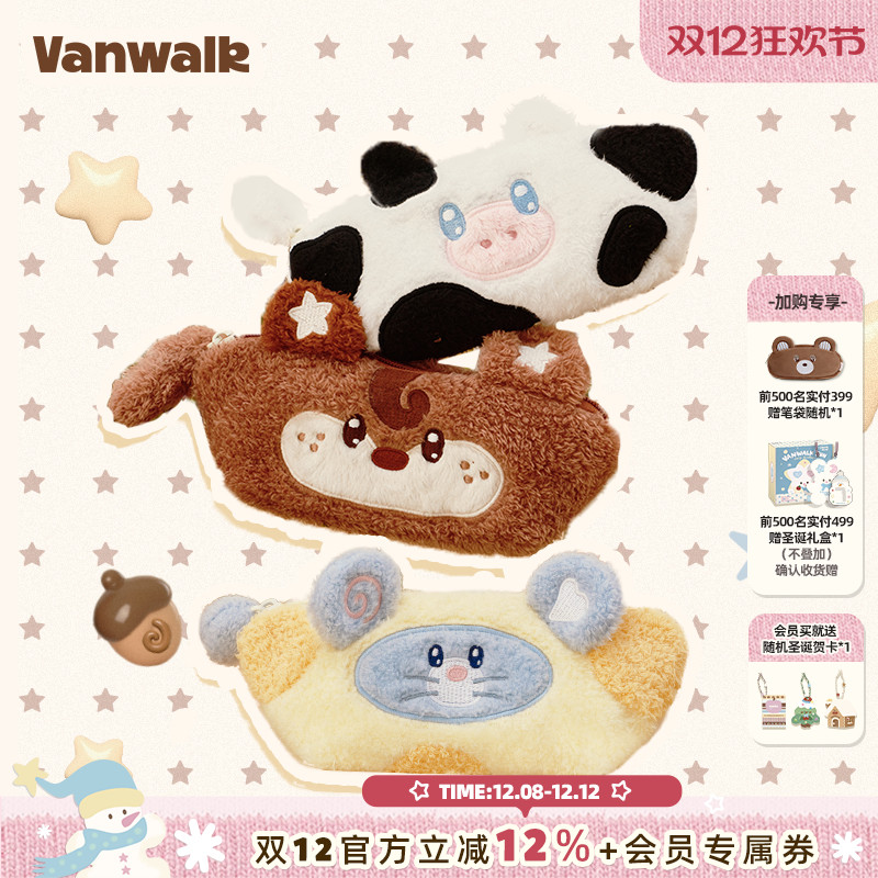 VANWALK/出走学生卡通小动物笔袋