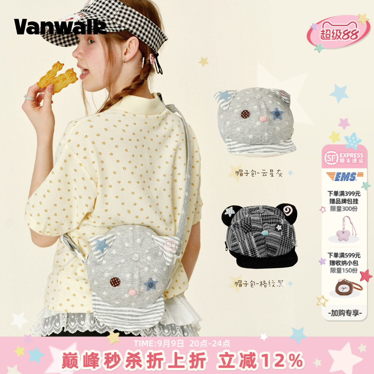 VANWALK/出走小众女生休闲帽子包图片
