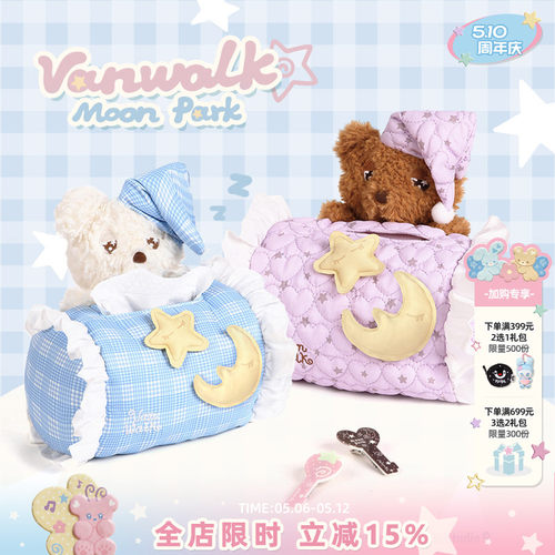 VANWALK/出走女生可爱小熊纸巾盒