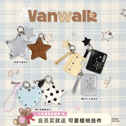 VANWALK/出走女生高颜值包包挂件