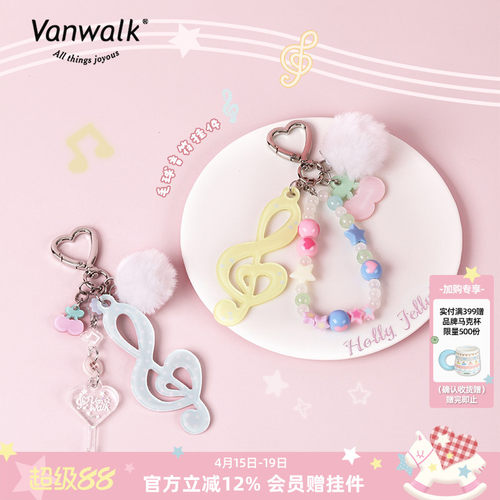 VANWALK/出走高颜值亚克力挂件