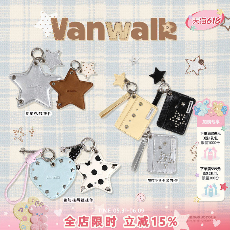 VANWALK松果部落 原创高颜值星星波点挂件女生包包高级感配饰卡套