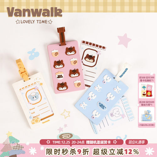VANWALK/出走创意设计行李箱挂牌