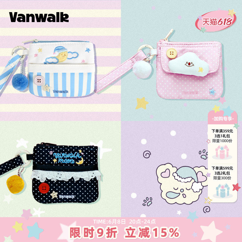 VANWALK 新款Starry创意ins小巧零钱包随身卡包收纳包礼物女生