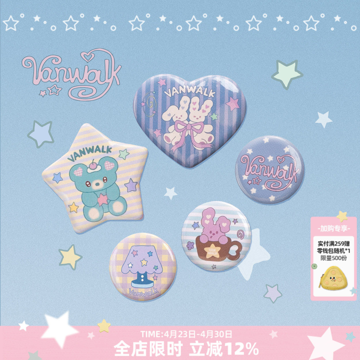 VANWALK手账屋 原创插画吧唧徽章谷子周边包包挂件二次元礼物胸针