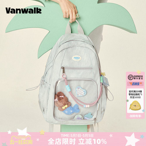 VANWALK泡泡岛 原创个性痛层双肩背包少女新款出游初中高中生书包 - 封面