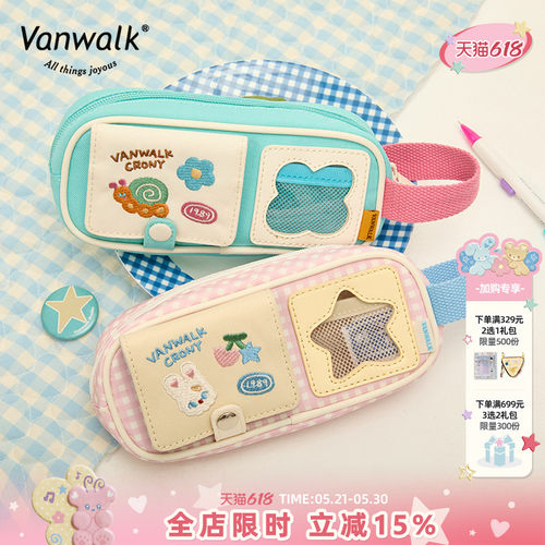 VANWALK/出走大容量笔袋收纳袋