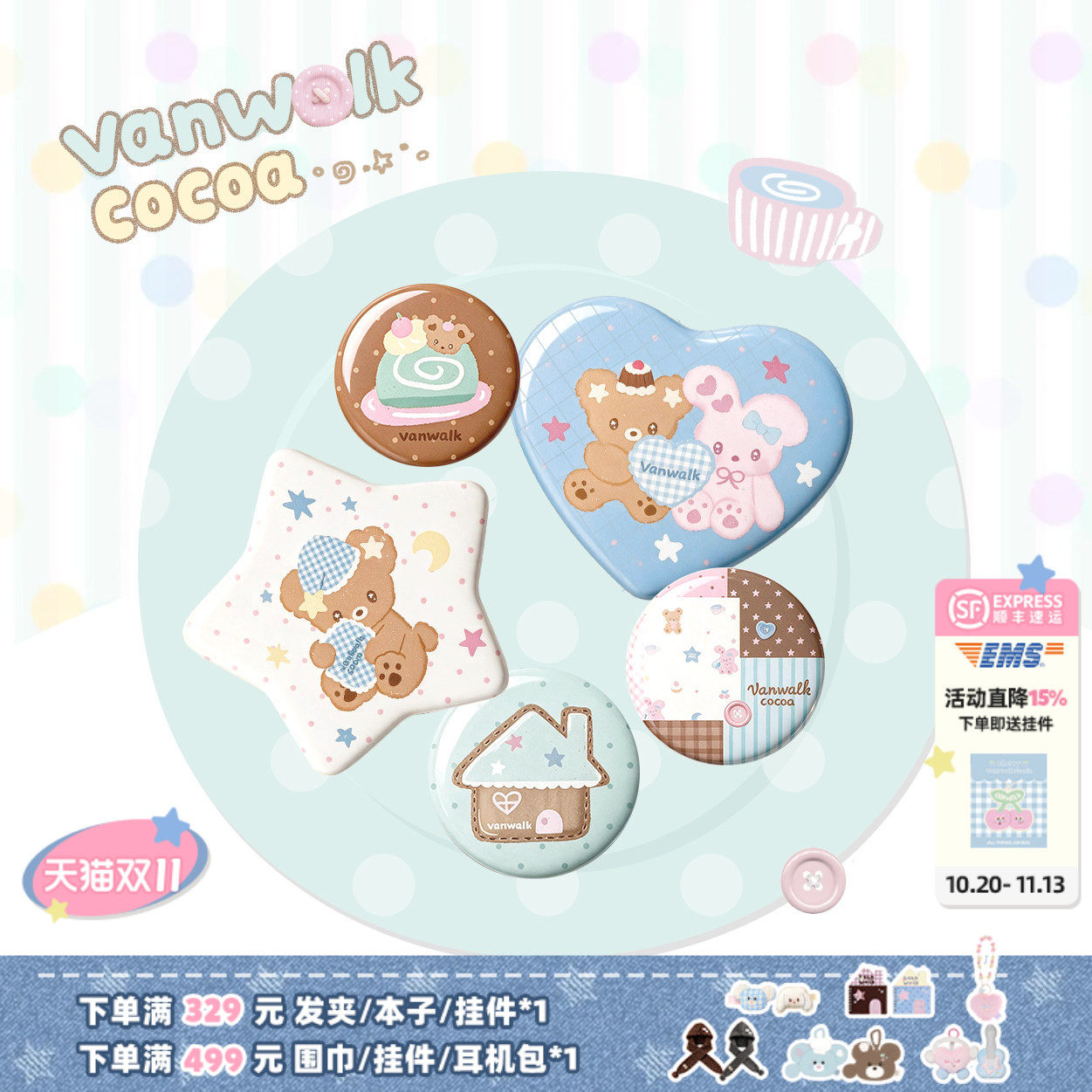 VANWALK cocoapie 原创插画吧唧徽章谷子周边包包挂件二次元礼物