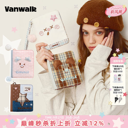VANWALK/出走女生礼物身份证卡包