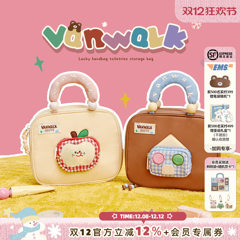 vanwalk/出走手提收纳洗漱化妆包