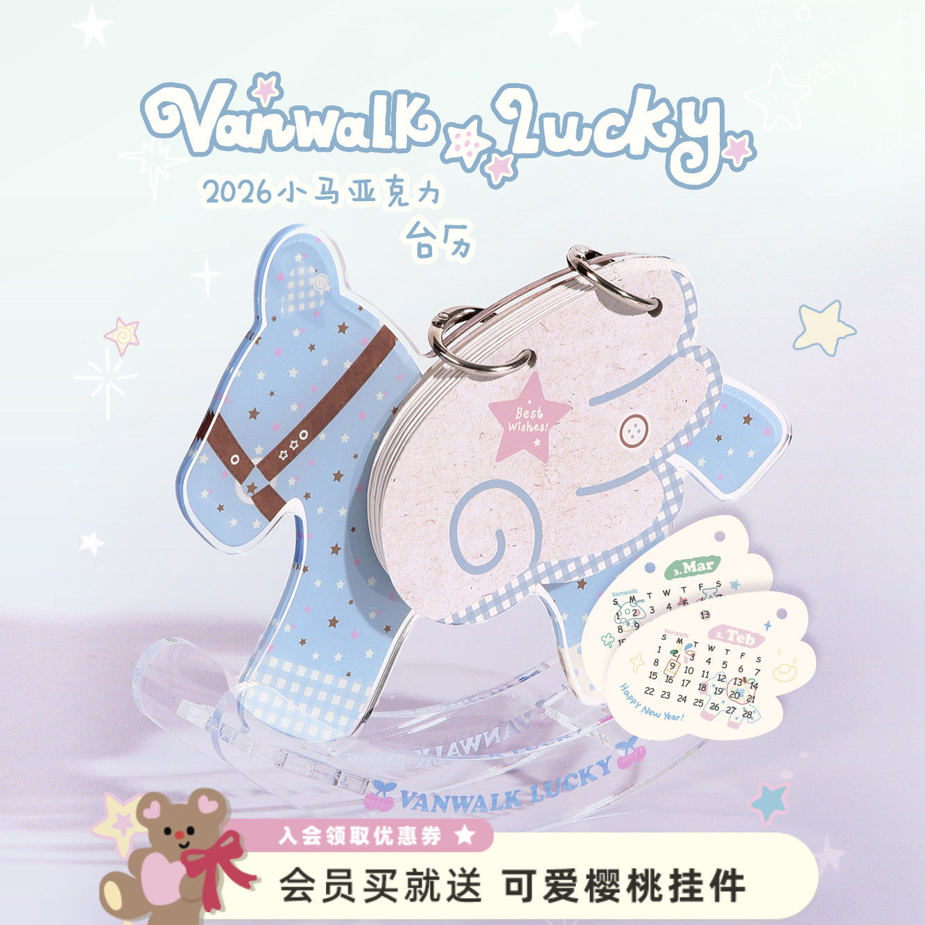 VANWALK lucky pony 品牌定制创意高颜值摇摇马年