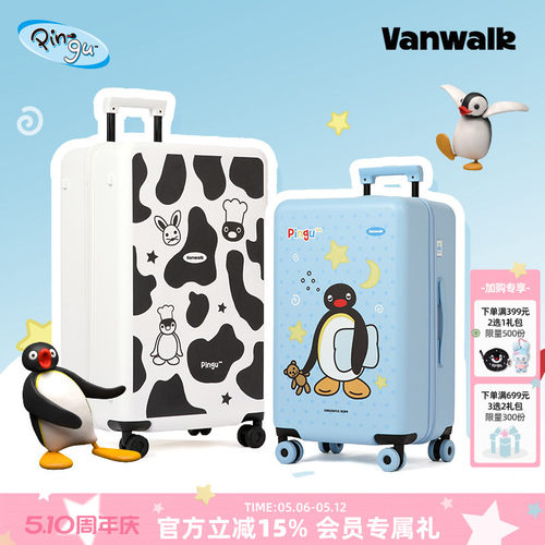 VANWALK/出走高颜值出游行李箱