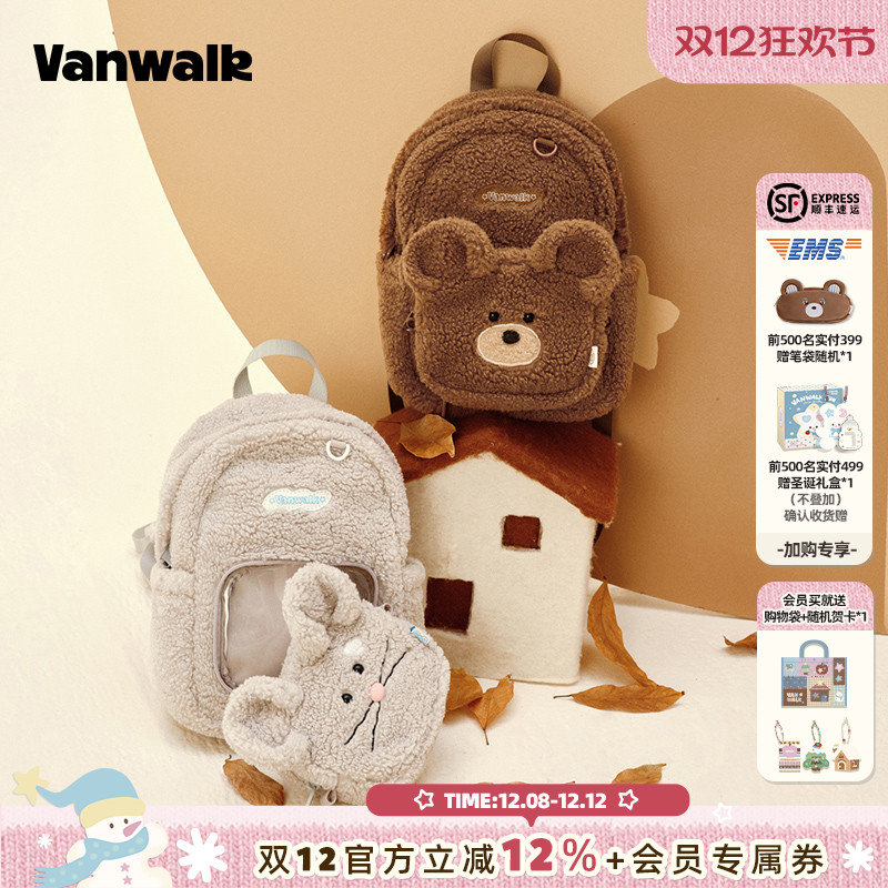 VANWALK松果部落小众可爱痛包毛绒双肩包少女出游可拆卸斜挎背包