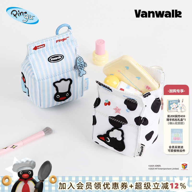 VANWALK/出走小众牛奶盒零钱包