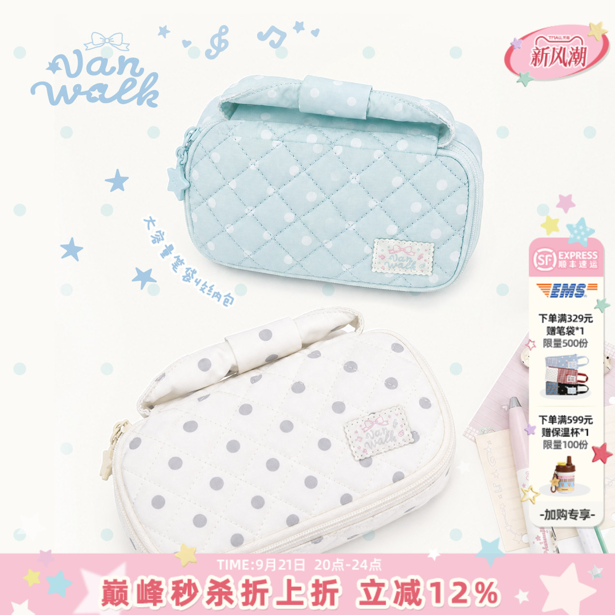 VANWALK/出走迷你高颜值化妆包包										
