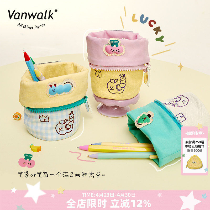 VANWALK lucky house 自制创意笔筒笔袋手拿耳机钥匙零钱小收纳包
