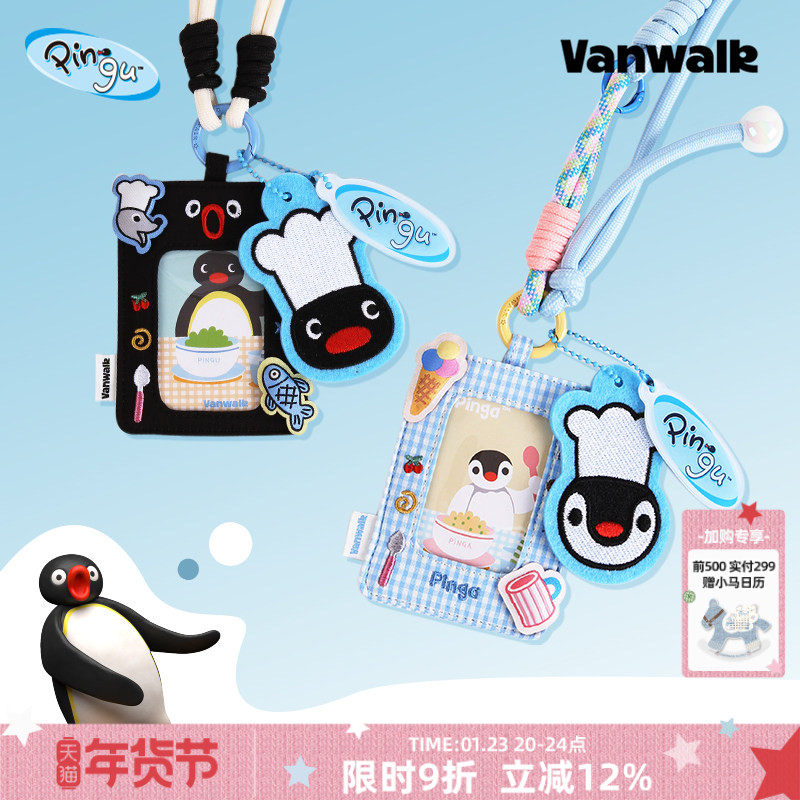 VANWALK Pingu可爱门禁电梯卡挂脖卡套钥匙扣公交证件饭卡保护套,箱包皮具/热销女包/男包,卡套,淘宝优惠券,粉丝福利购,淘宝优惠卷