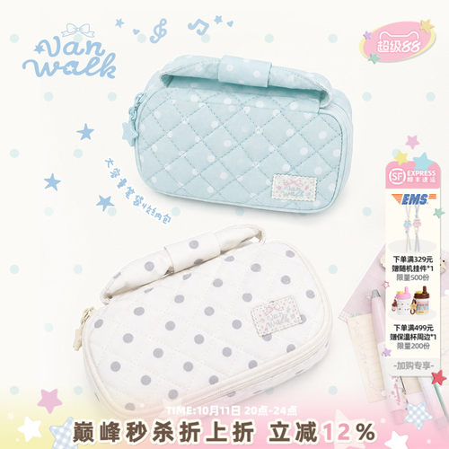 VANWALK/出走迷你高颜值化妆包包
