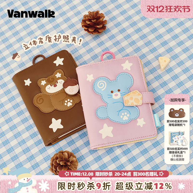 VANWALK/出走品牌女生可爱证件包