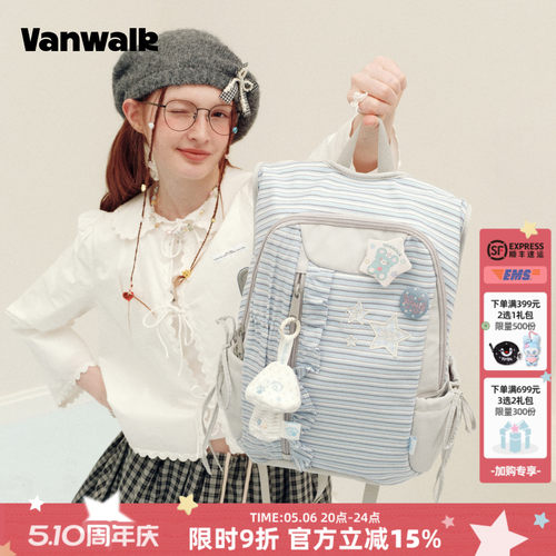 VANWALK/出走女生出游大容量书包