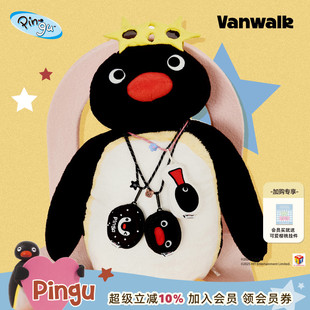 Pingu企鹅女生高颜值礼物ins便携挂脖迷你零钱包钥匙包包 VANWALK