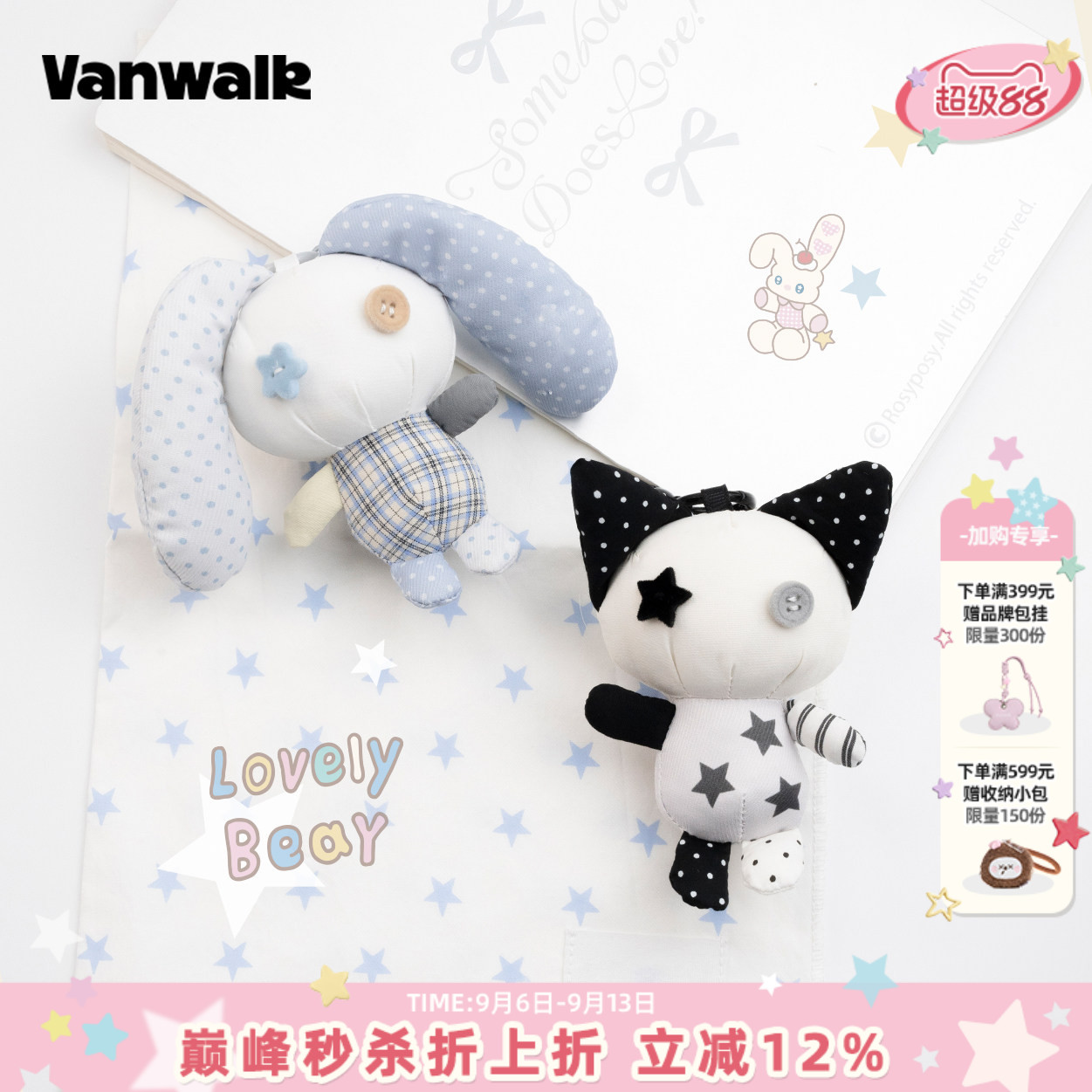 VANWALK手账屋 创意可爱玩偶布艺公仔挂件女生礼物包包钥匙扣配饰