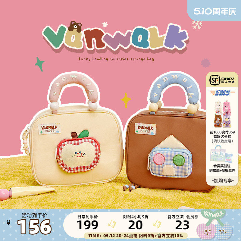 VANWALK lucky house ��Ů��������ױ������ϴ�����ֲ��������ɰ�