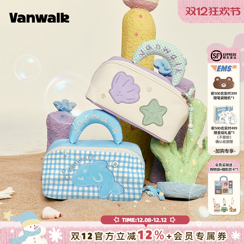 vanwalk/出走随身便携洗漱化妆包