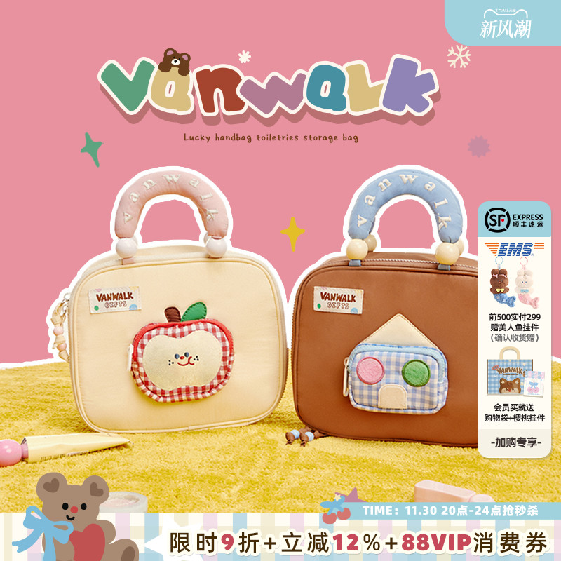 vanwalk/出走手提收纳洗漱化妆包